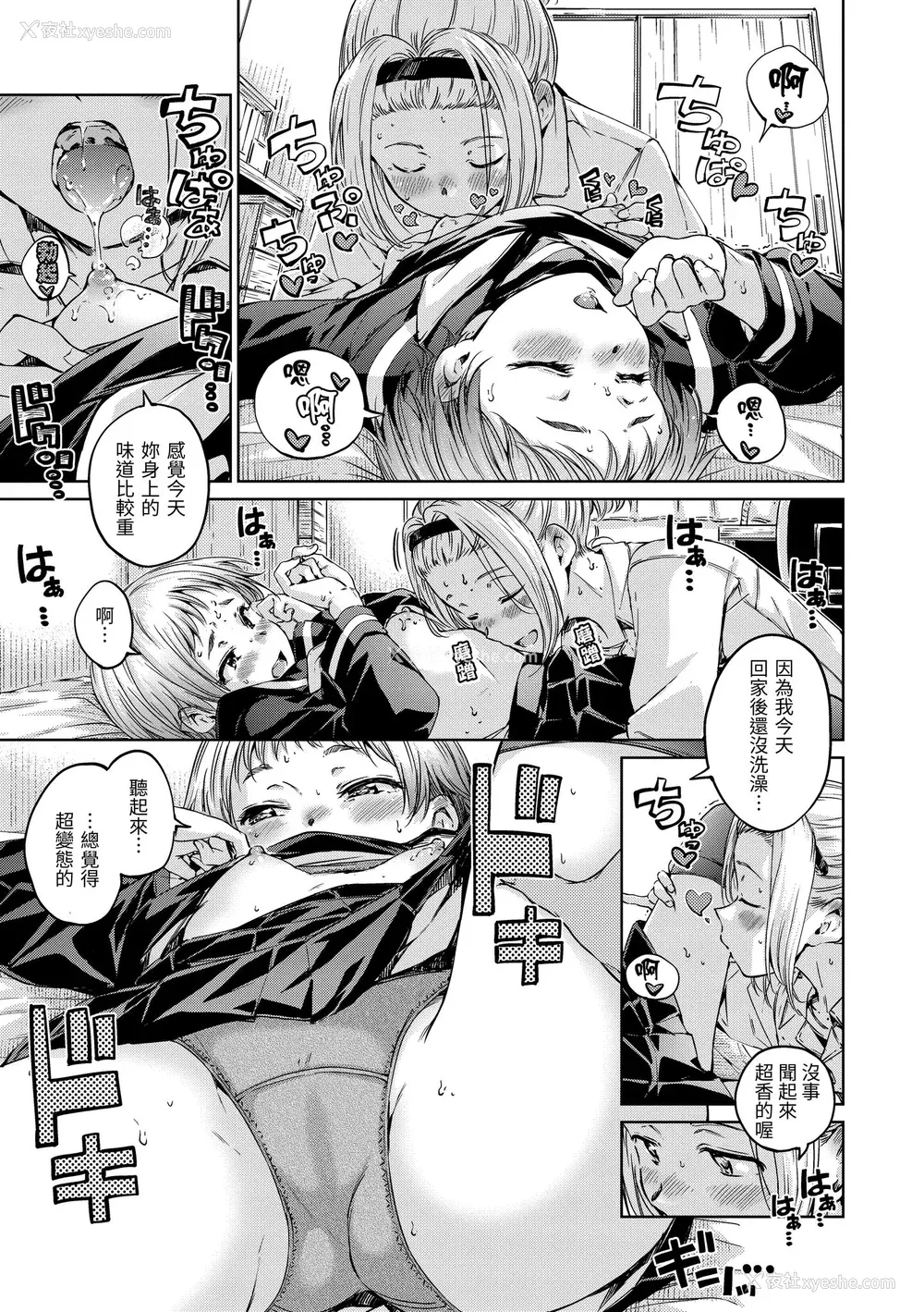 73P - [Hamao] OVER!! [中国翻訳] [d／art·无修正] [DL版]