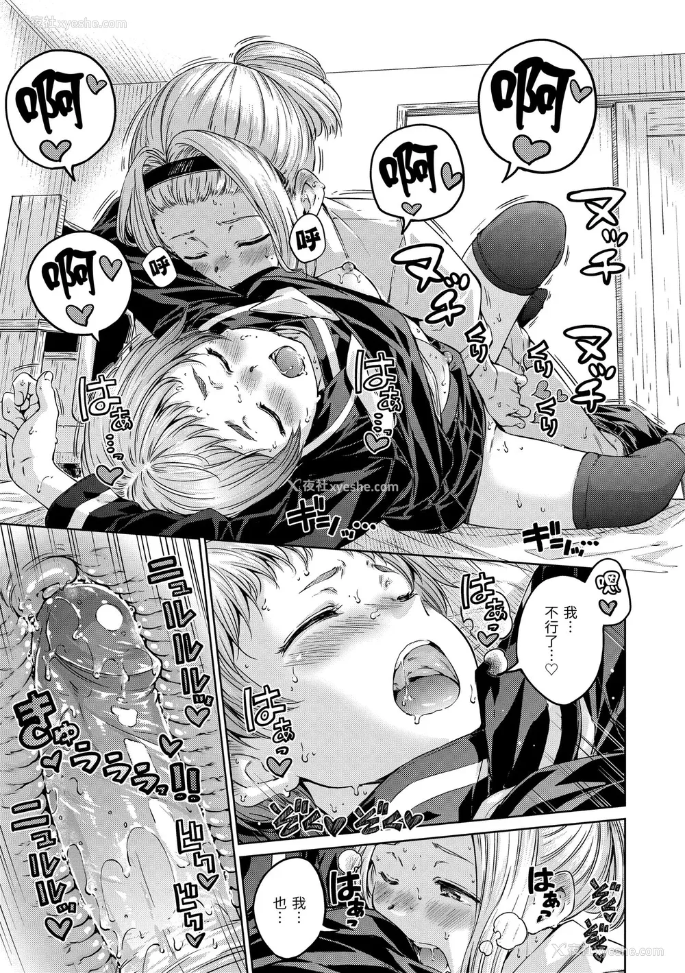 83P - [Hamao] OVER!! [中国翻訳] [d／art·无修正] [DL版]