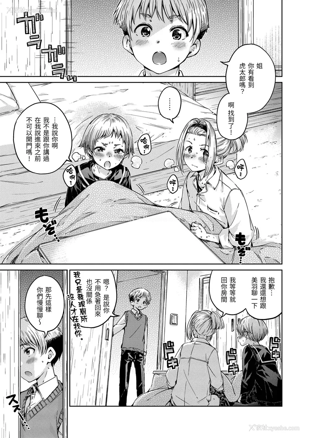 85P - [Hamao] OVER!! [中国翻訳] [d／art·无修正] [DL版]