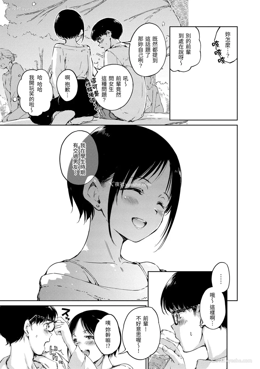 9P - [Hamao] OVER!! [中国翻訳] [d／art·无修正] [DL版]