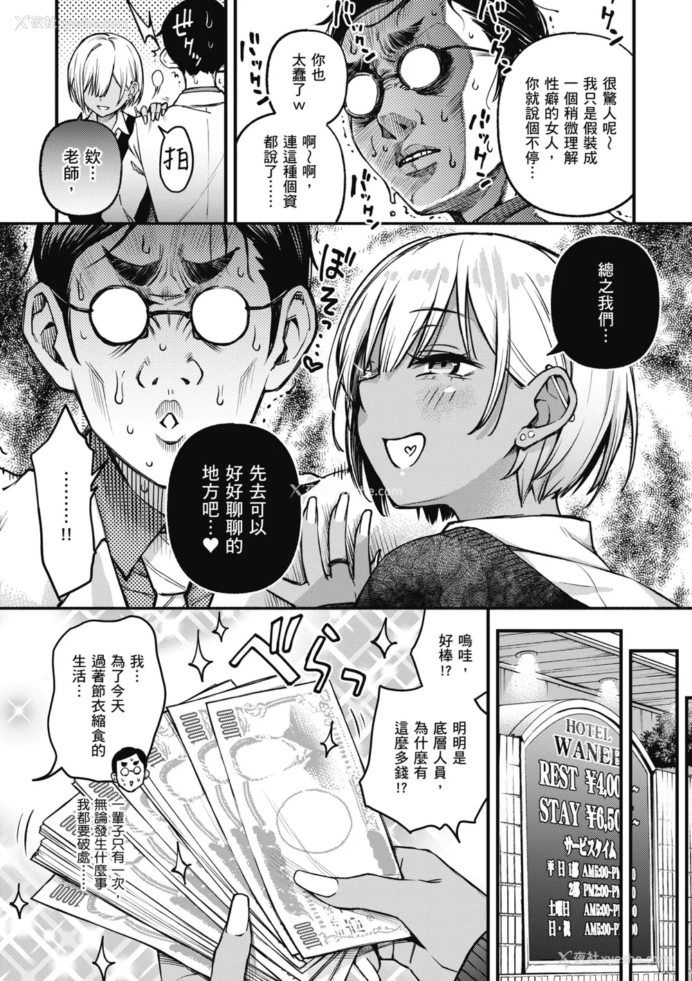 101P - [どじろー] 処女がサカっちゃだめですか？｜处女不能发情吗？ [中国翻訳] [无修正] [DL版]