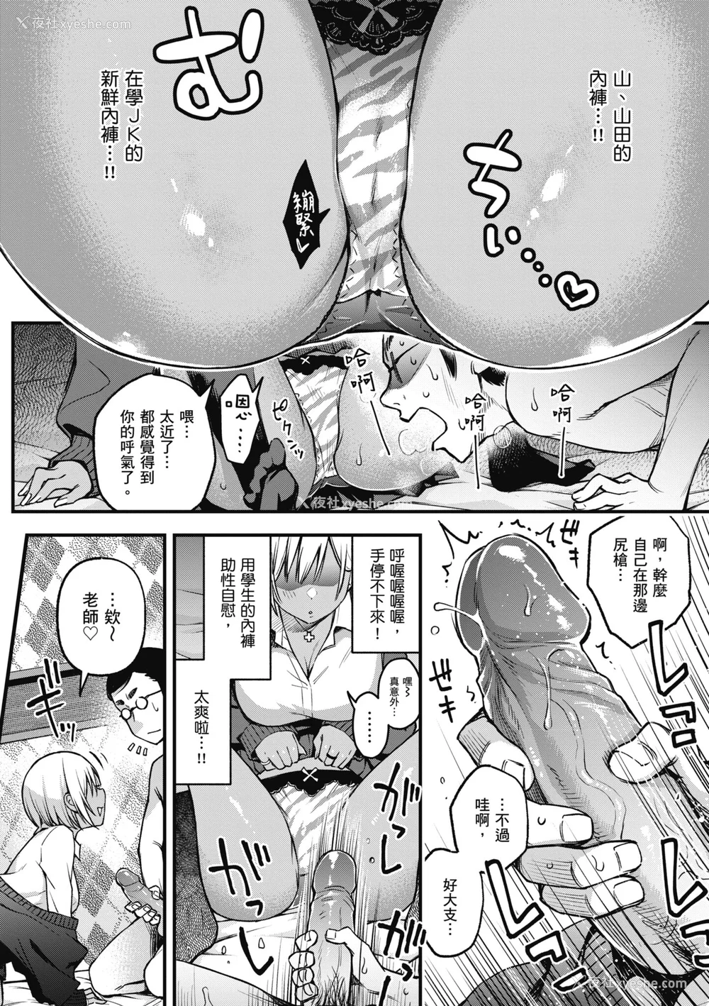 104P - [どじろー] 処女がサカっちゃだめですか？｜处女不能发情吗？ [中国翻訳] [无修正] [DL版]
