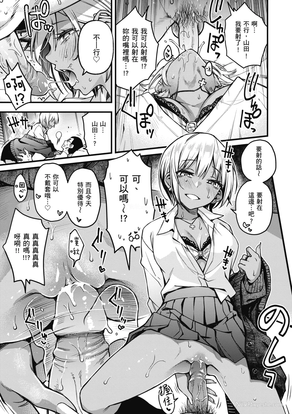 109P - [どじろー] 処女がサカっちゃだめですか？｜处女不能发情吗？ [中国翻訳] [无修正] [DL版]