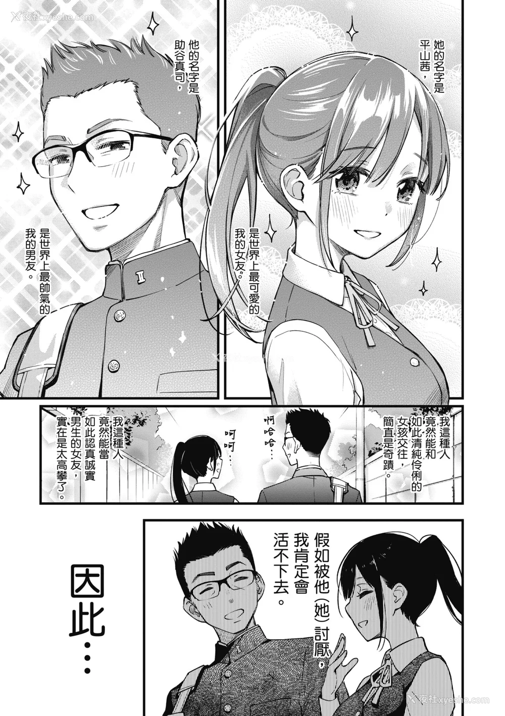 11P - [どじろー] 処女がサカっちゃだめですか？｜处女不能发情吗？ [中国翻訳] [无修正] [DL版]