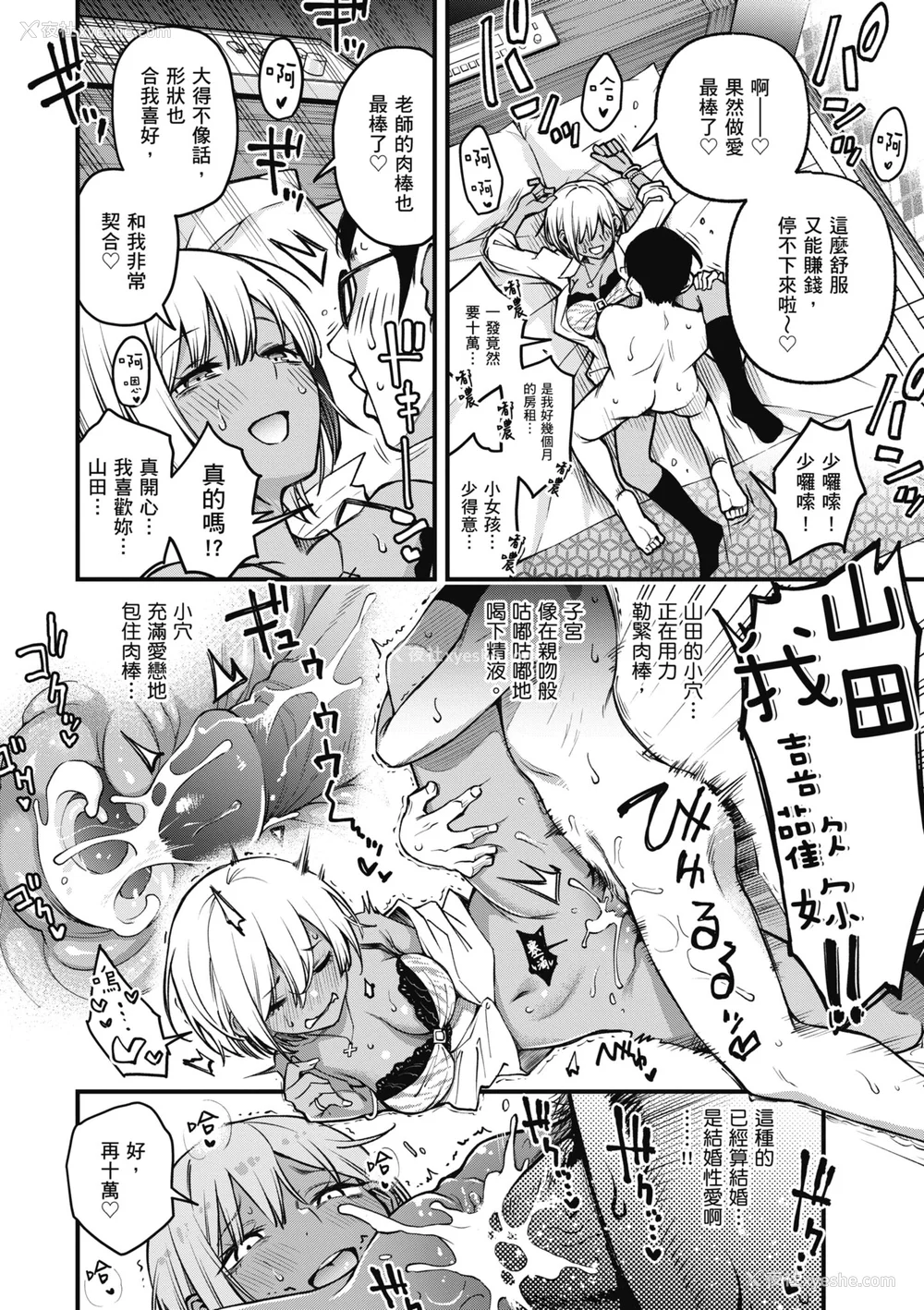 116P - [どじろー] 処女がサカっちゃだめですか？｜处女不能发情吗？ [中国翻訳] [无修正] [DL版]