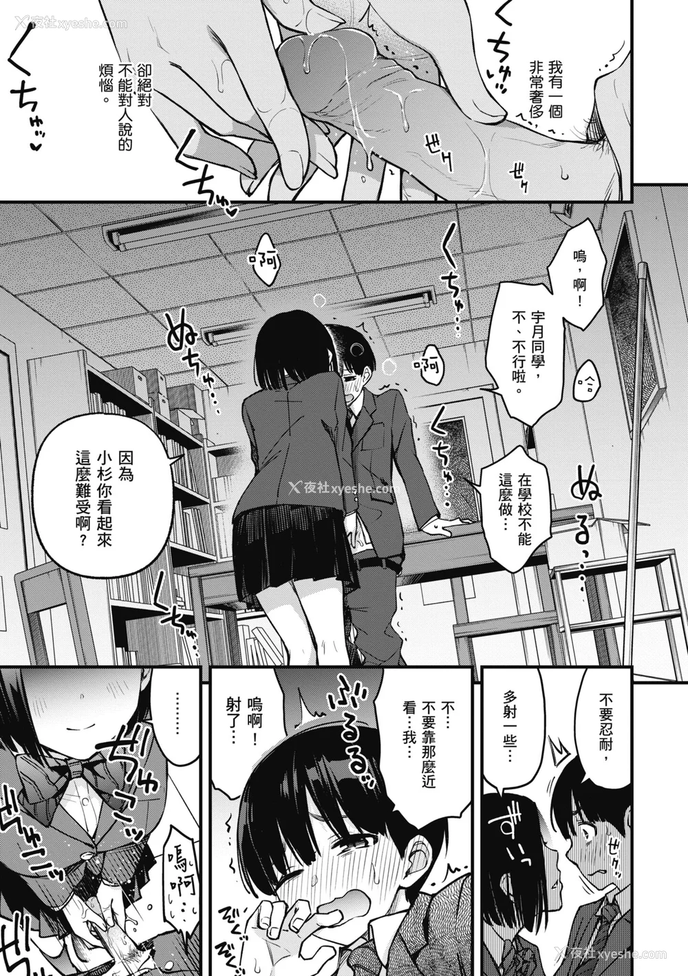 123P - [どじろー] 処女がサカっちゃだめですか？｜处女不能发情吗？ [中国翻訳] [无修正] [DL版]