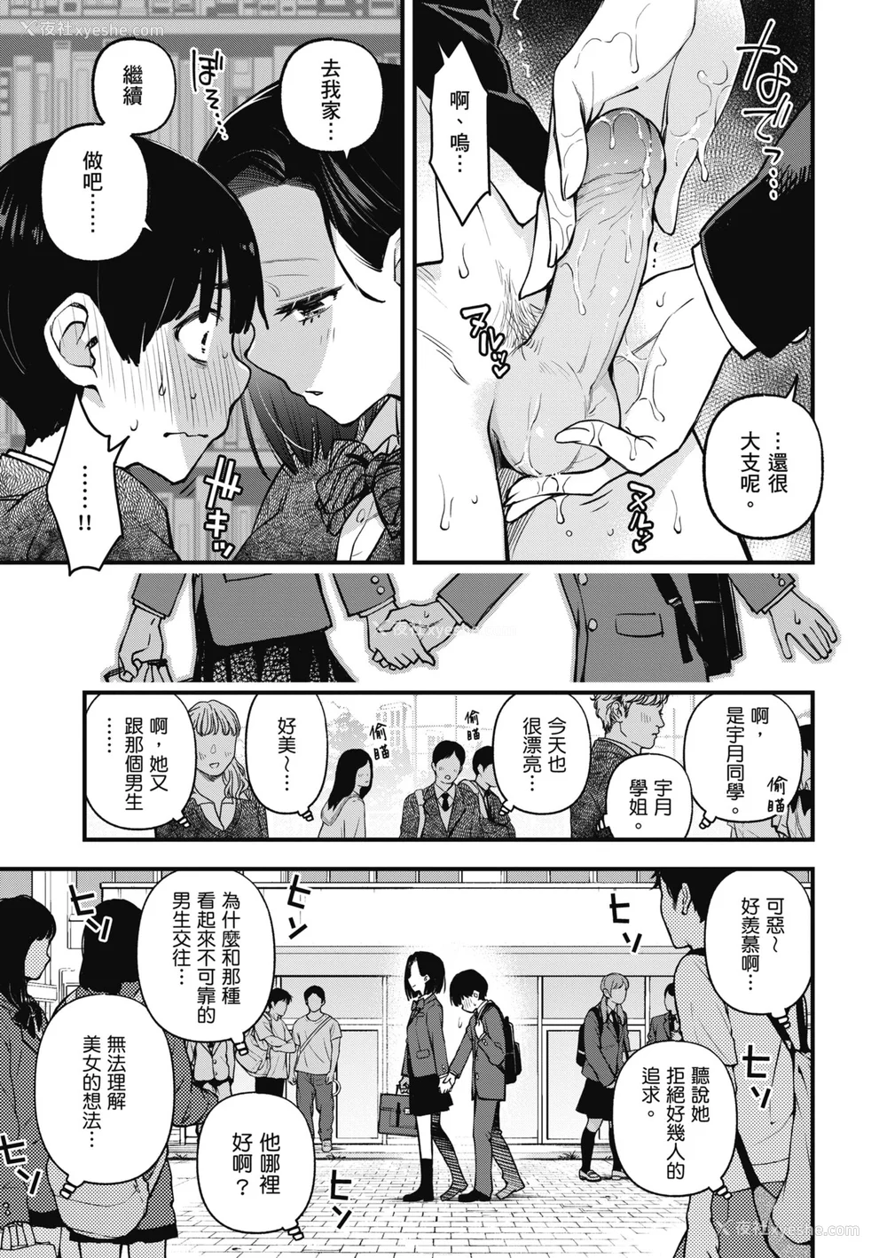 125P - [どじろー] 処女がサカっちゃだめですか？｜处女不能发情吗？ [中国翻訳] [无修正] [DL版]