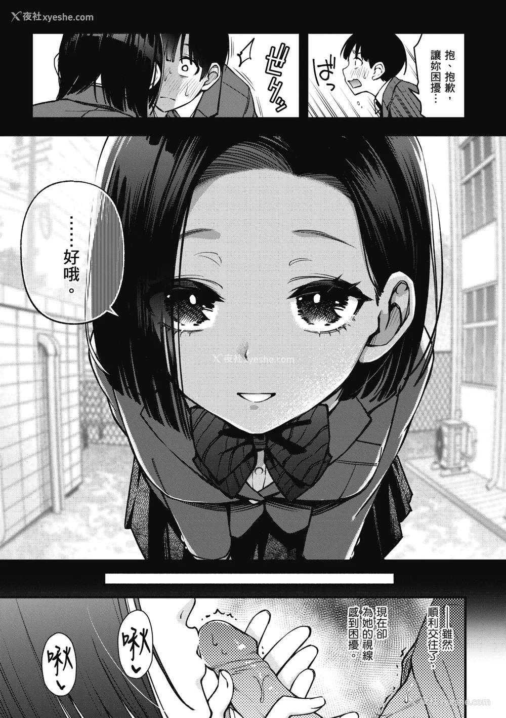 127P - [どじろー] 処女がサカっちゃだめですか？｜处女不能发情吗？ [中国翻訳] [无修正] [DL版]