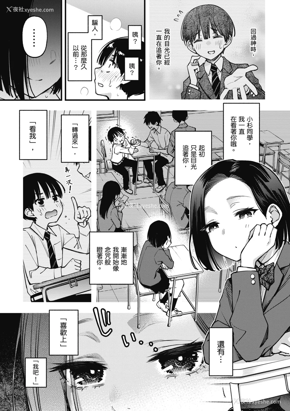 137P - [どじろー] 処女がサカっちゃだめですか？｜处女不能发情吗？ [中国翻訳] [无修正] [DL版]