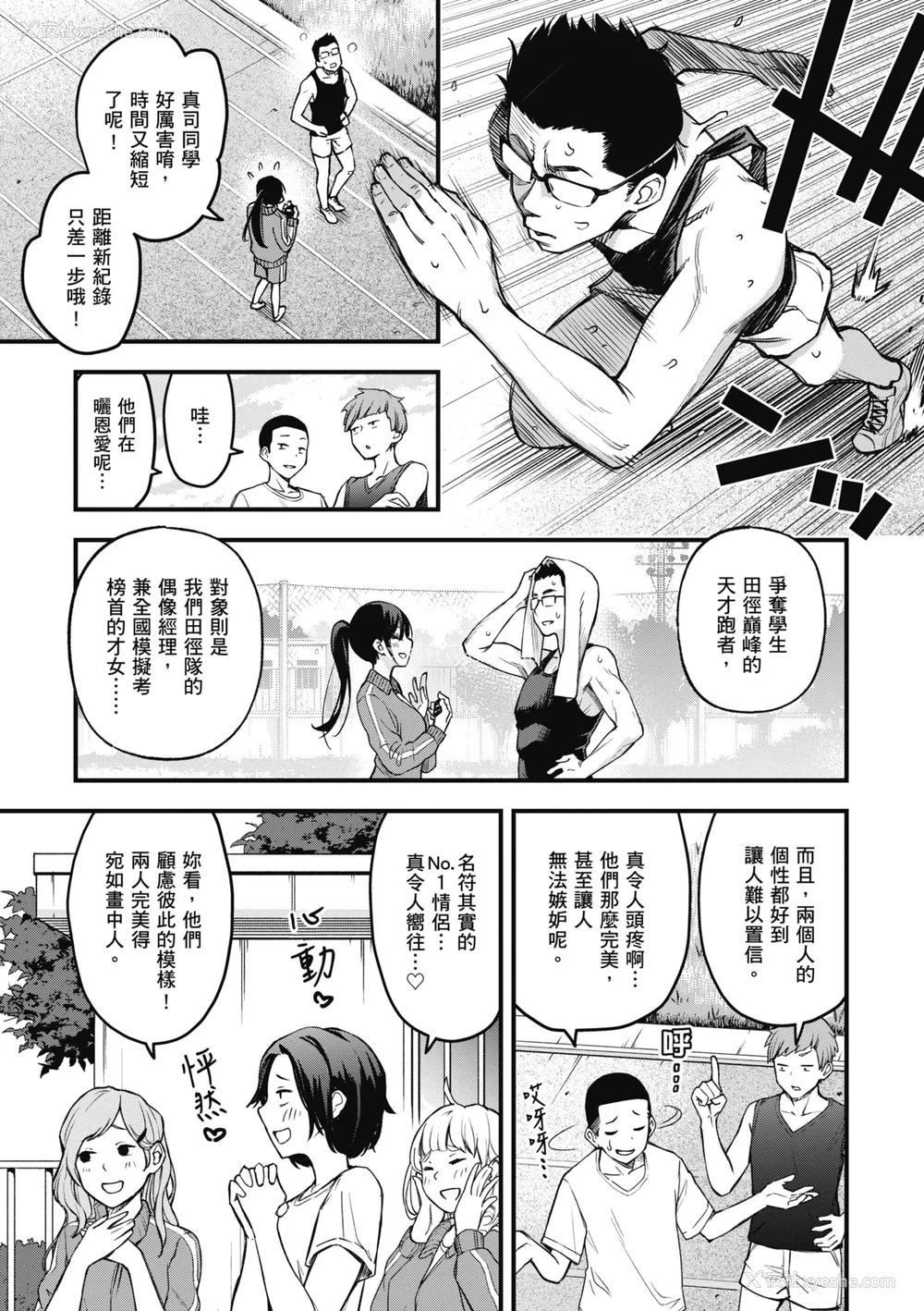 13P - [どじろー] 処女がサカっちゃだめですか？｜处女不能发情吗？ [中国翻訳] [无修正] [DL版]