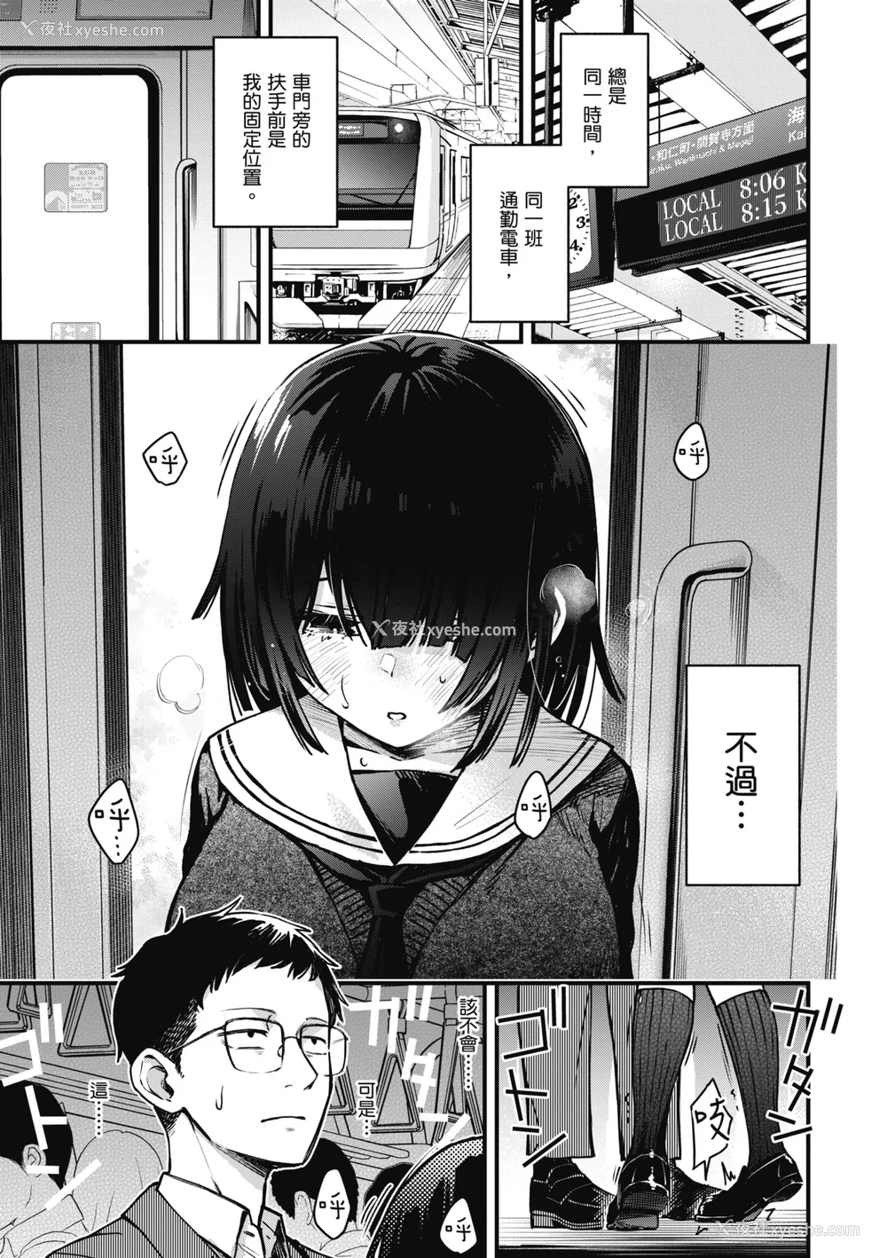 143P - [どじろー] 処女がサカっちゃだめですか？｜处女不能发情吗？ [中国翻訳] [无修正] [DL版]