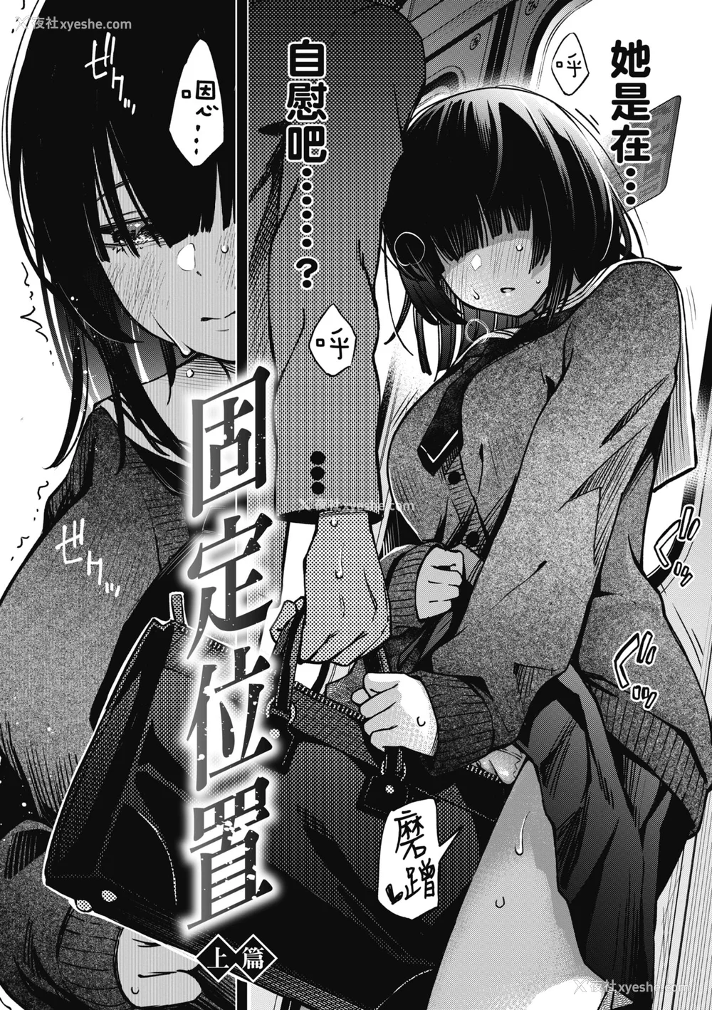 144P - [どじろー] 処女がサカっちゃだめですか？｜处女不能发情吗？ [中国翻訳] [无修正] [DL版]