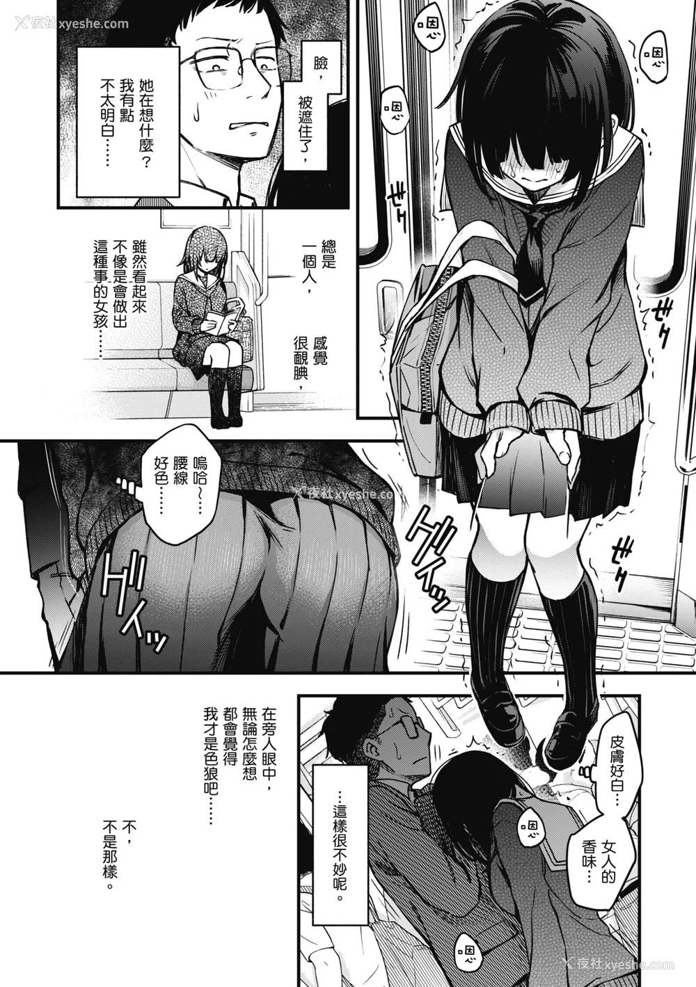 147P - [どじろー] 処女がサカっちゃだめですか？｜处女不能发情吗？ [中国翻訳] [无修正] [DL版]
