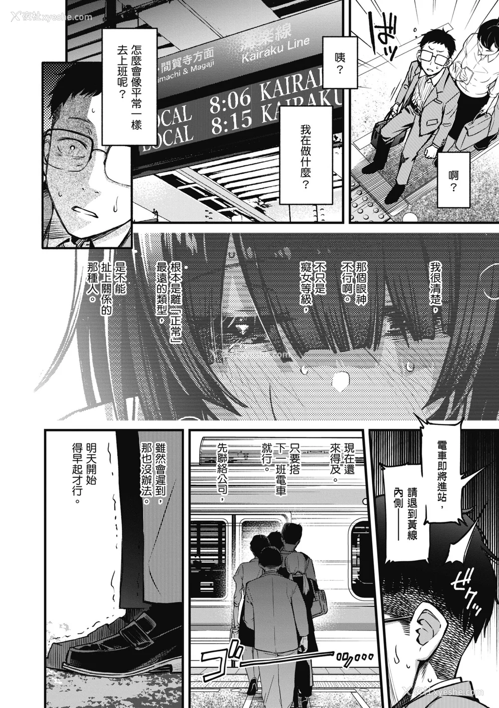 154P - [どじろー] 処女がサカっちゃだめですか？｜处女不能发情吗？ [中国翻訳] [无修正] [DL版]