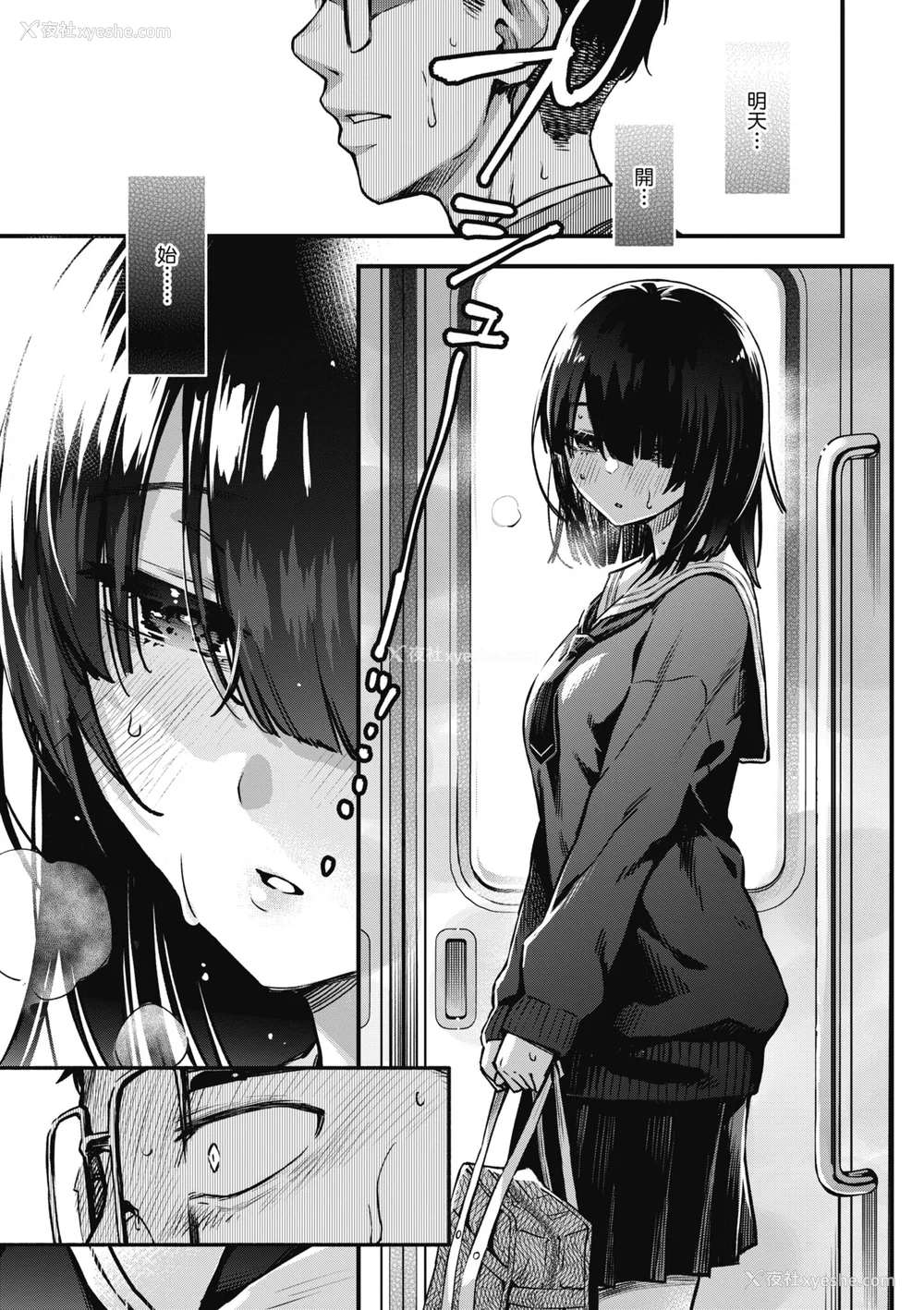 155P - [どじろー] 処女がサカっちゃだめですか？｜处女不能发情吗？ [中国翻訳] [无修正] [DL版]
