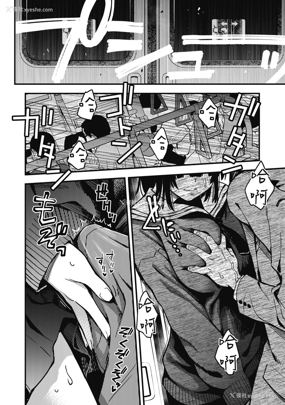 156P - [どじろー] 処女がサカっちゃだめですか？｜处女不能发情吗？ [中国翻訳] [无修正] [DL版]