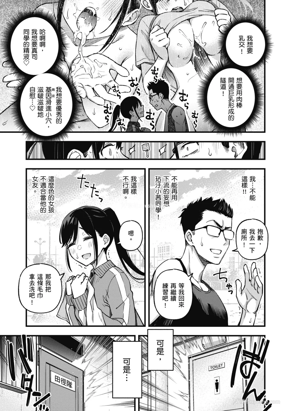 15P - [どじろー] 処女がサカっちゃだめですか？｜处女不能发情吗？ [中国翻訳] [无修正] [DL版]