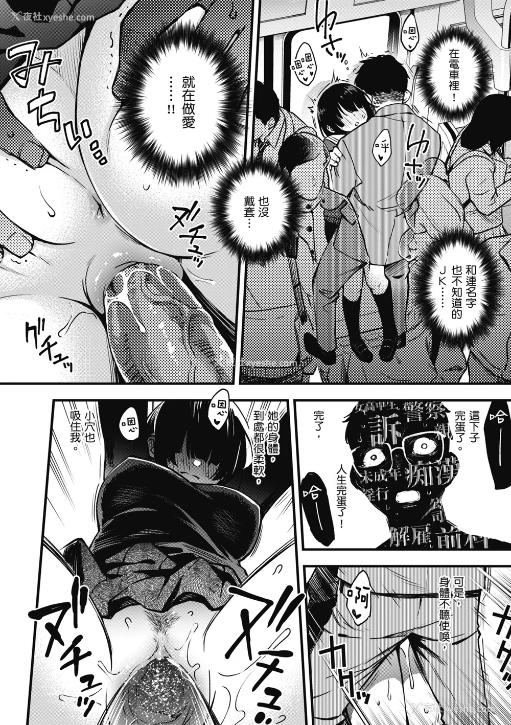 160P - [どじろー] 処女がサカっちゃだめですか？｜处女不能发情吗？ [中国翻訳] [无修正] [DL版]