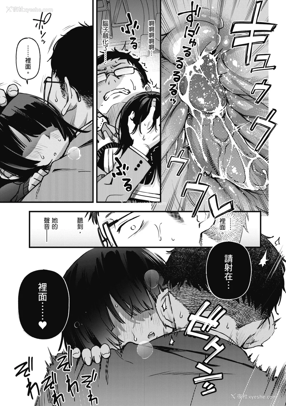 161P - [どじろー] 処女がサカっちゃだめですか？｜处女不能发情吗？ [中国翻訳] [无修正] [DL版]