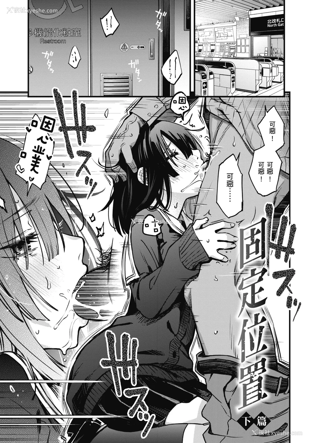 165P - [どじろー] 処女がサカっちゃだめですか？｜处女不能发情吗？ [中国翻訳] [无修正] [DL版]