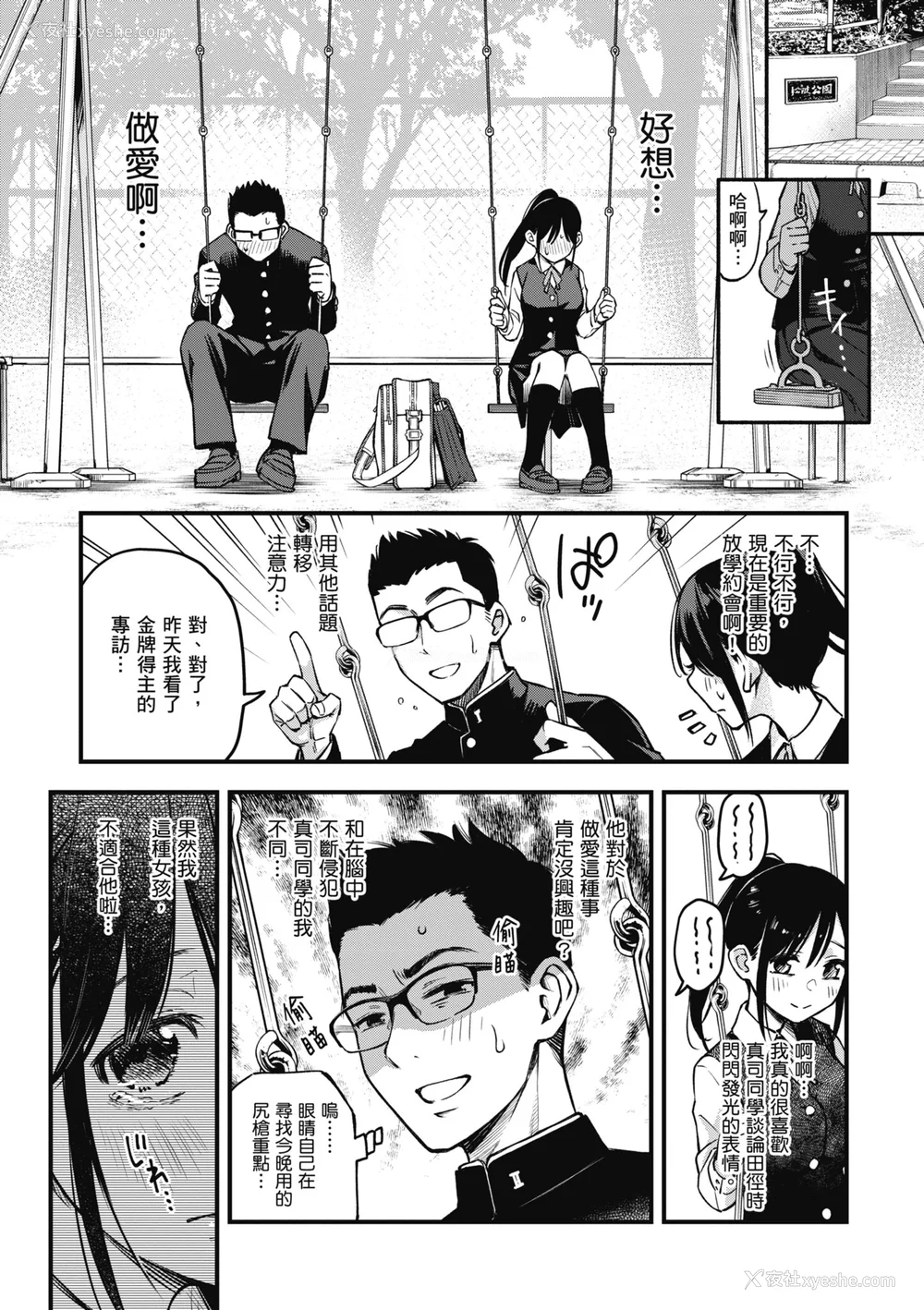 17P - [どじろー] 処女がサカっちゃだめですか？｜处女不能发情吗？ [中国翻訳] [无修正] [DL版]