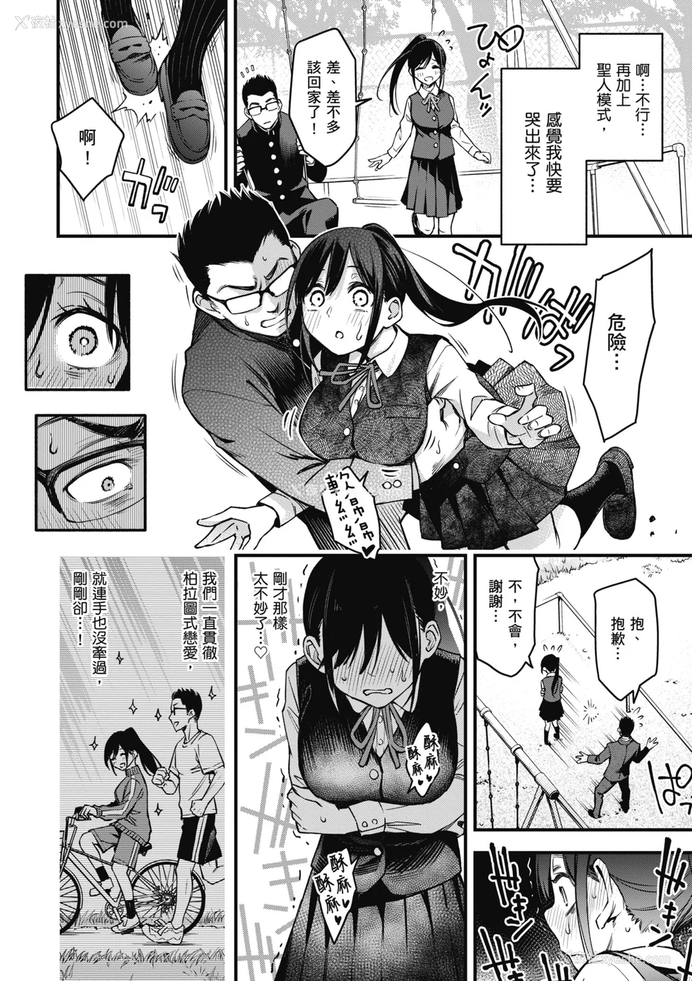 18P - [どじろー] 処女がサカっちゃだめですか？｜处女不能发情吗？ [中国翻訳] [无修正] [DL版]