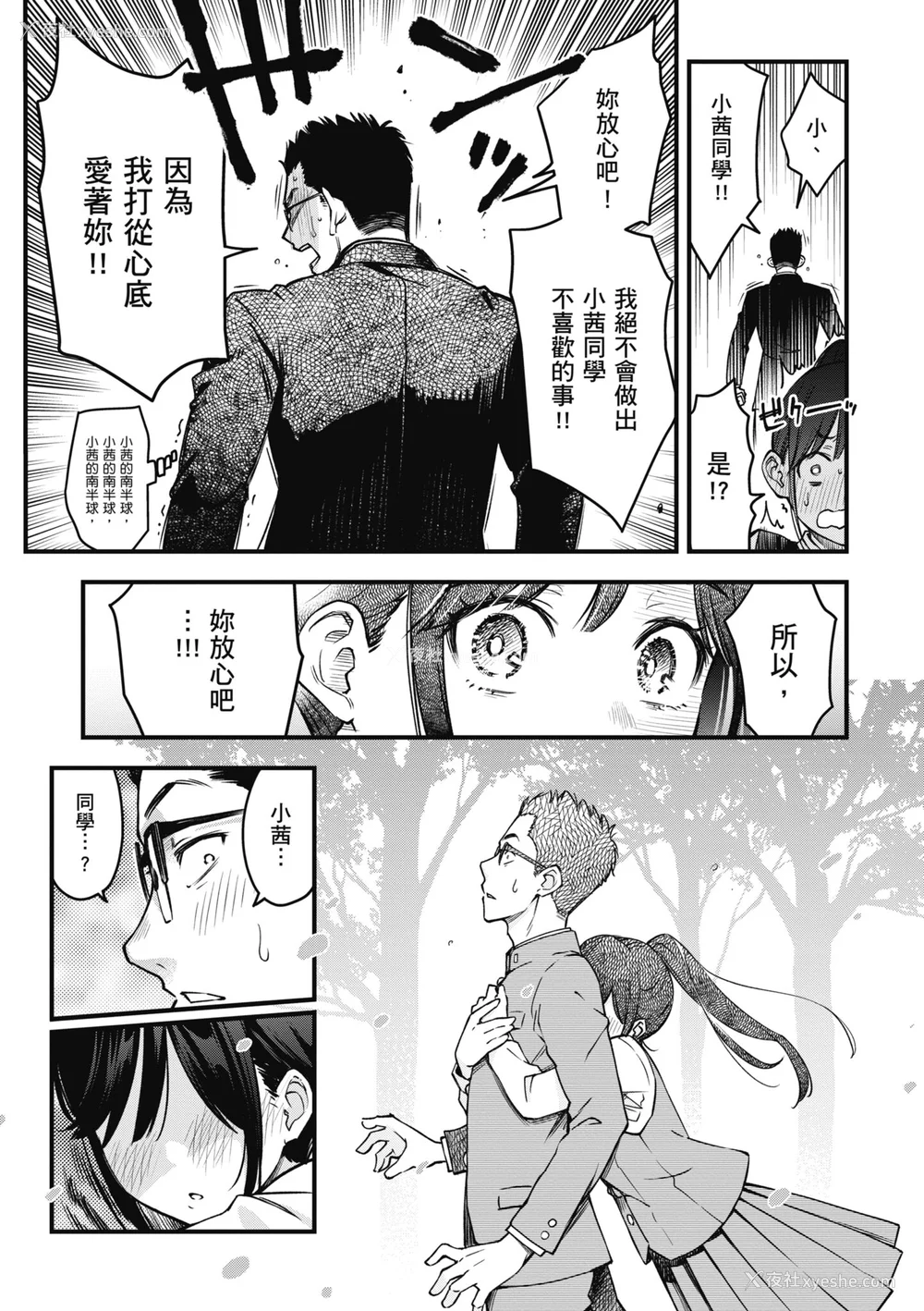 19P - [どじろー] 処女がサカっちゃだめですか？｜处女不能发情吗？ [中国翻訳] [无修正] [DL版]