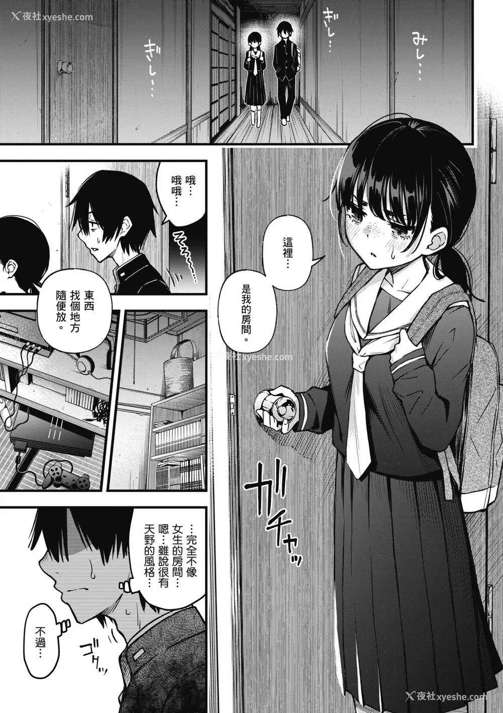 41P - [どじろー] 処女がサカっちゃだめですか？｜处女不能发情吗？ [中国翻訳] [无修正] [DL版]