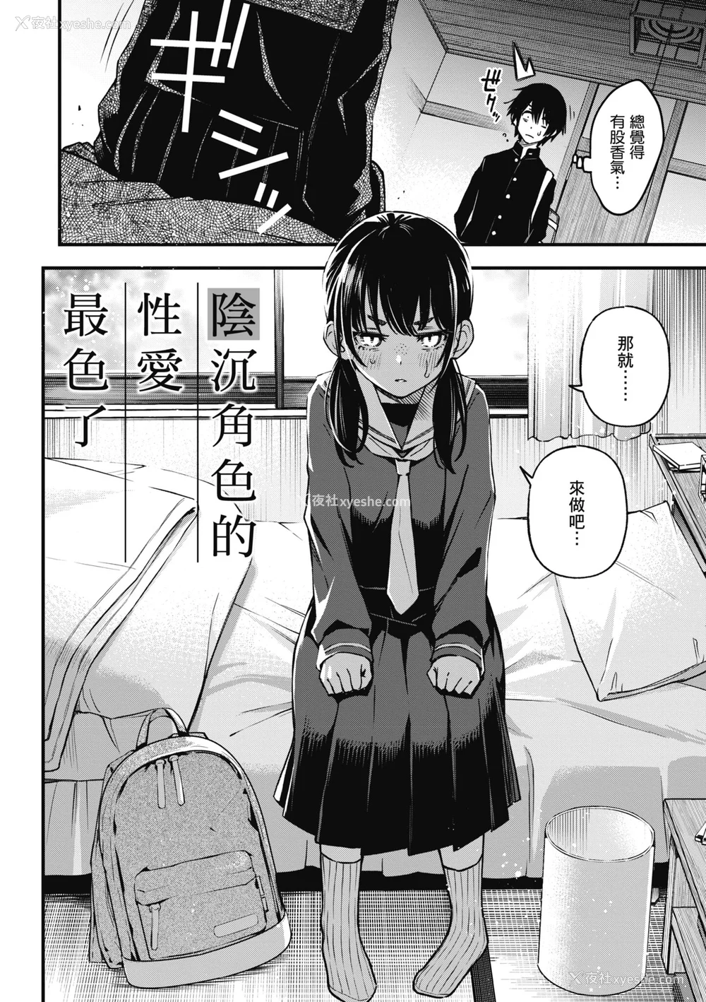 42P - [どじろー] 処女がサカっちゃだめですか？｜处女不能发情吗？ [中国翻訳] [无修正] [DL版]