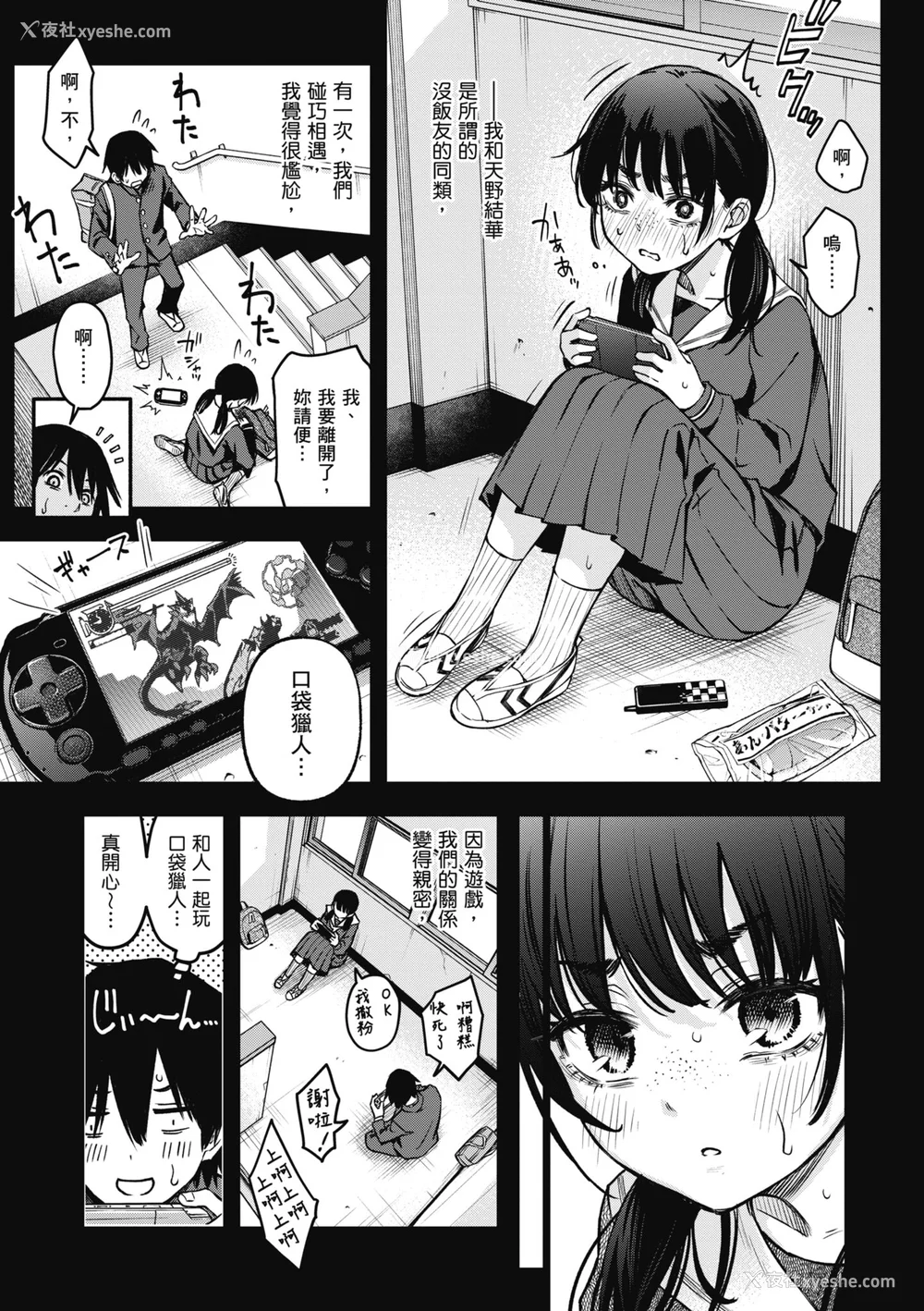 45P - [どじろー] 処女がサカっちゃだめですか？｜处女不能发情吗？ [中国翻訳] [无修正] [DL版]