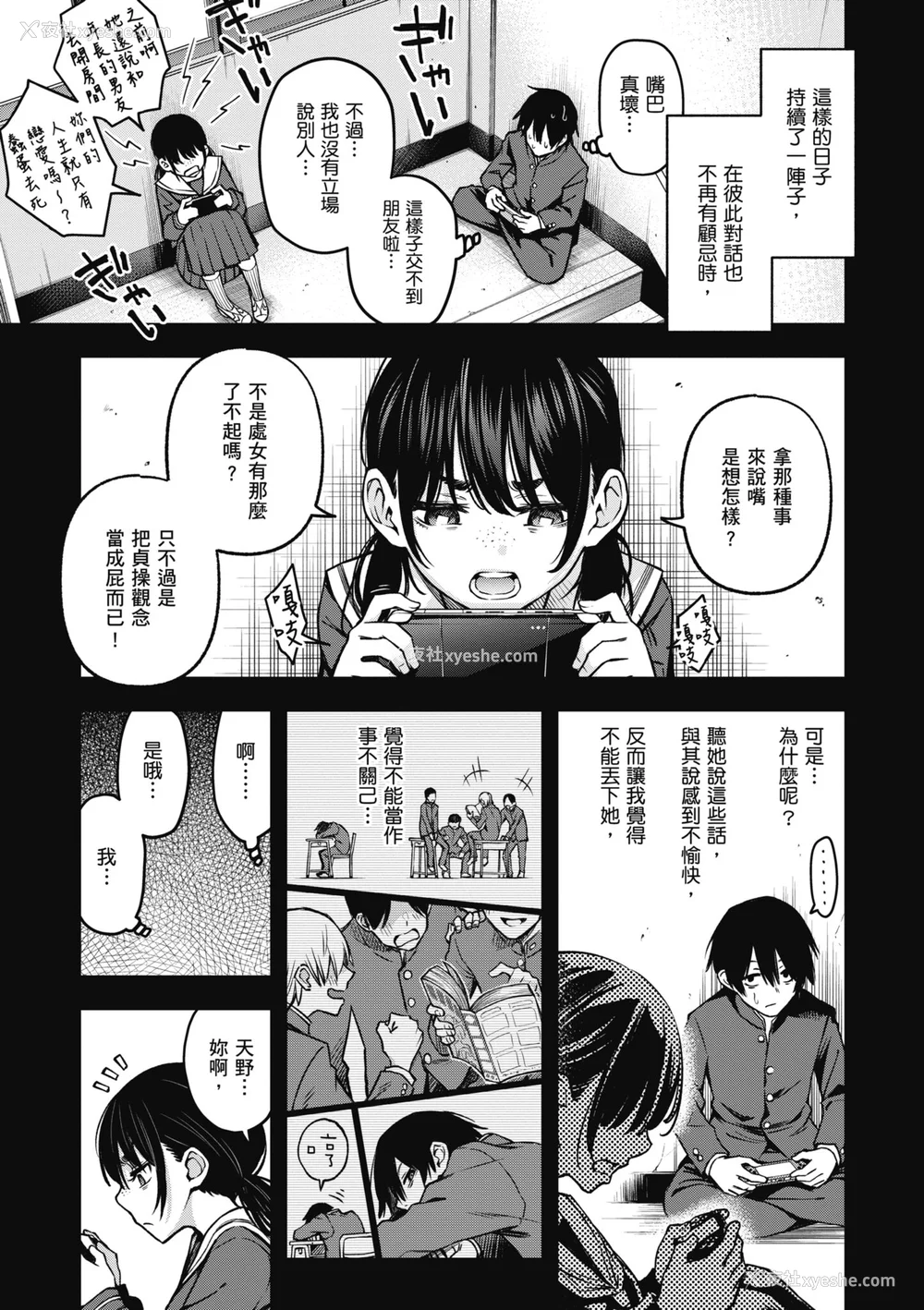 47P - [どじろー] 処女がサカっちゃだめですか？｜处女不能发情吗？ [中国翻訳] [无修正] [DL版]