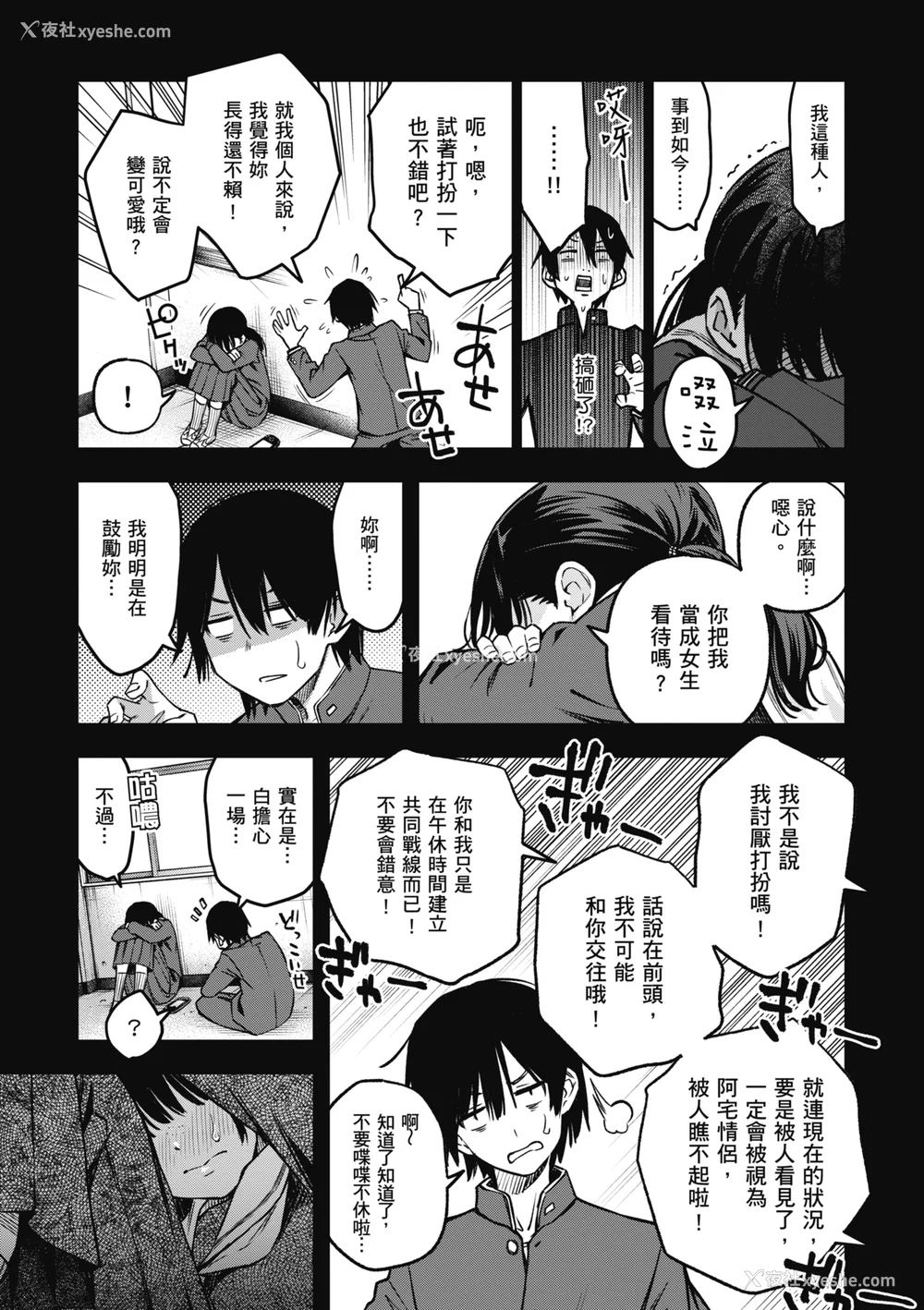 49P - [どじろー] 処女がサカっちゃだめですか？｜处女不能发情吗？ [中国翻訳] [无修正] [DL版]