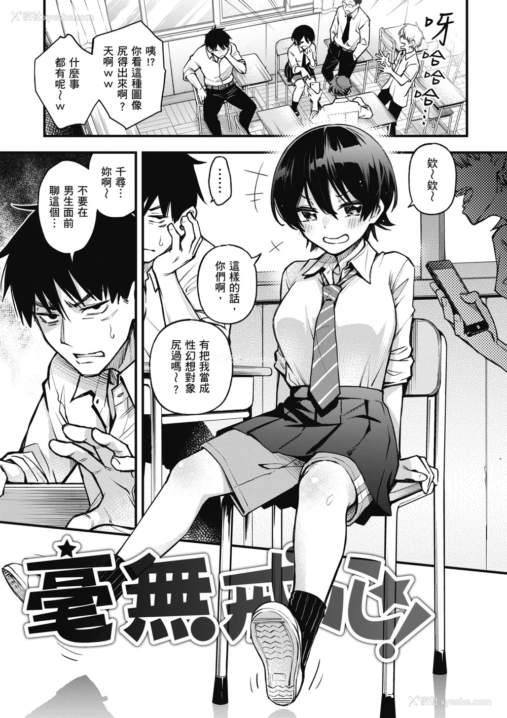 69P - [どじろー] 処女がサカっちゃだめですか？｜处女不能发情吗？ [中国翻訳] [无修正] [DL版]