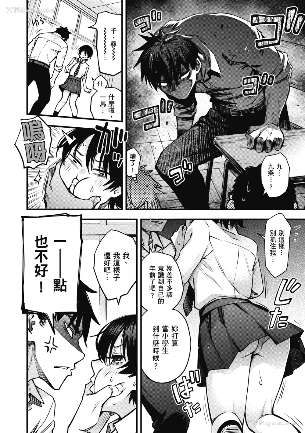72P - [どじろー] 処女がサカっちゃだめですか？｜处女不能发情吗？ [中国翻訳] [无修正] [DL版]