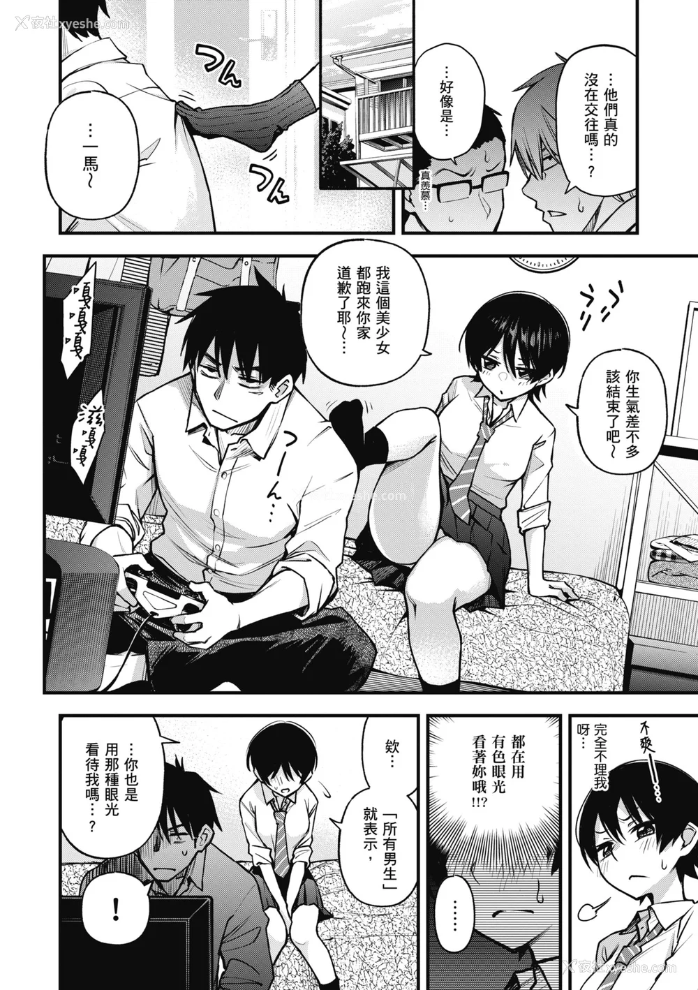 74P - [どじろー] 処女がサカっちゃだめですか？｜处女不能发情吗？ [中国翻訳] [无修正] [DL版]