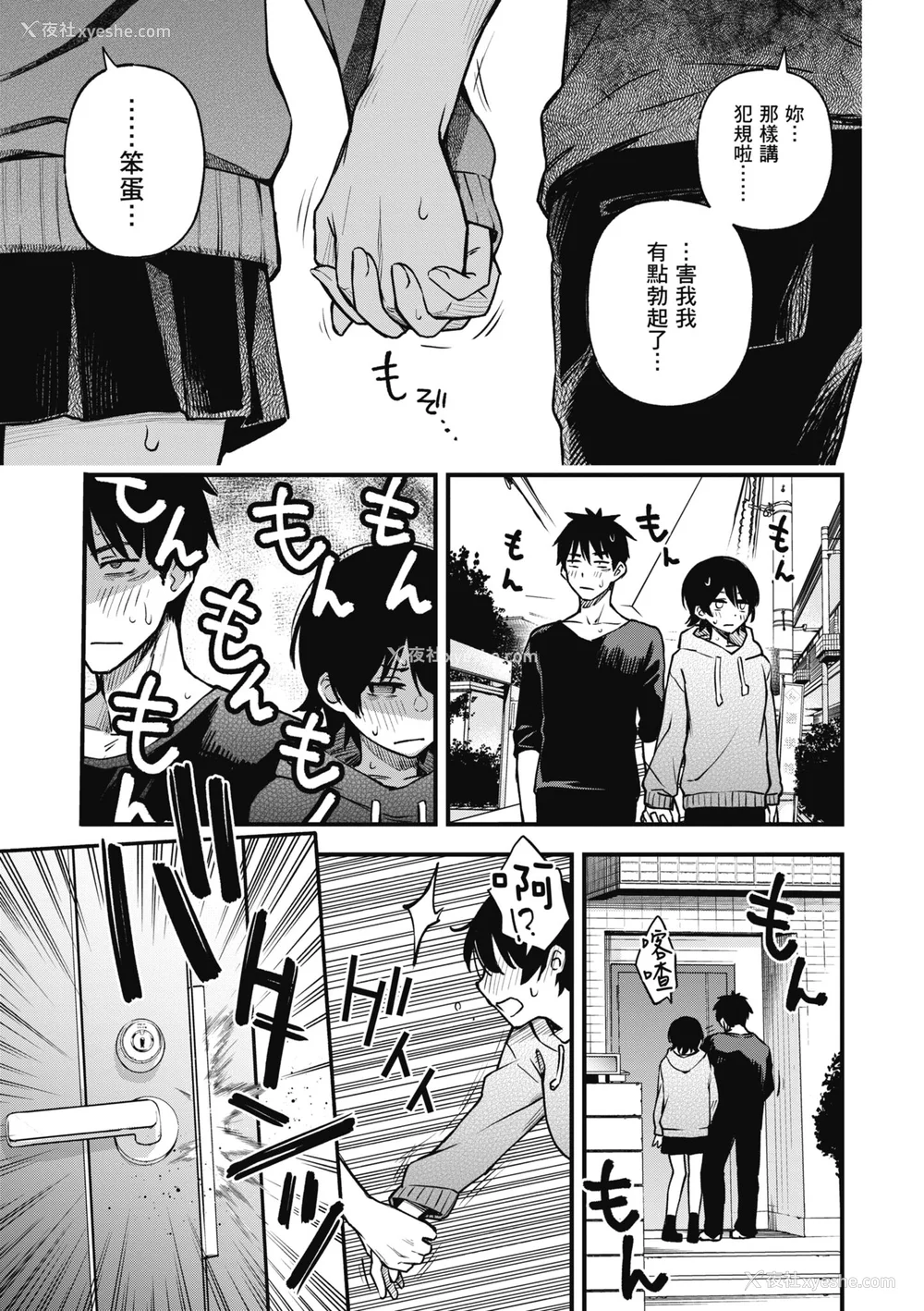 93P - [どじろー] 処女がサカっちゃだめですか？｜处女不能发情吗？ [中国翻訳] [无修正] [DL版]