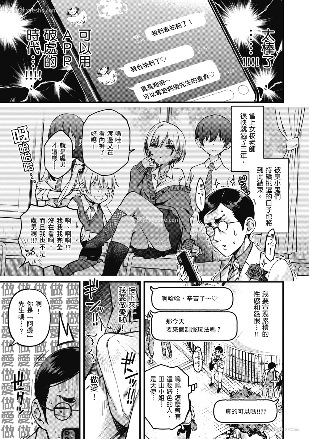 97P - [どじろー] 処女がサカっちゃだめですか？｜处女不能发情吗？ [中国翻訳] [无修正] [DL版]