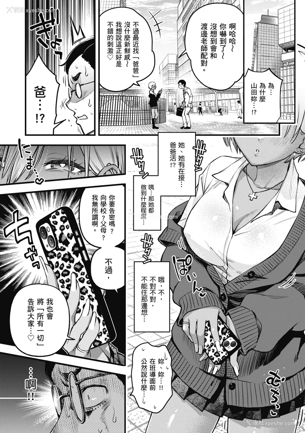 99P - [どじろー] 処女がサカっちゃだめですか？｜处女不能发情吗？ [中国翻訳] [无修正] [DL版]