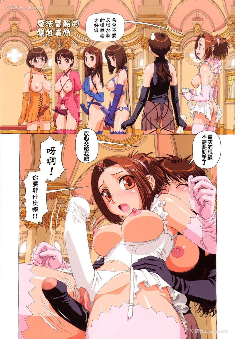 115P - [唯登诗树] Hな [神猫在线汉化]