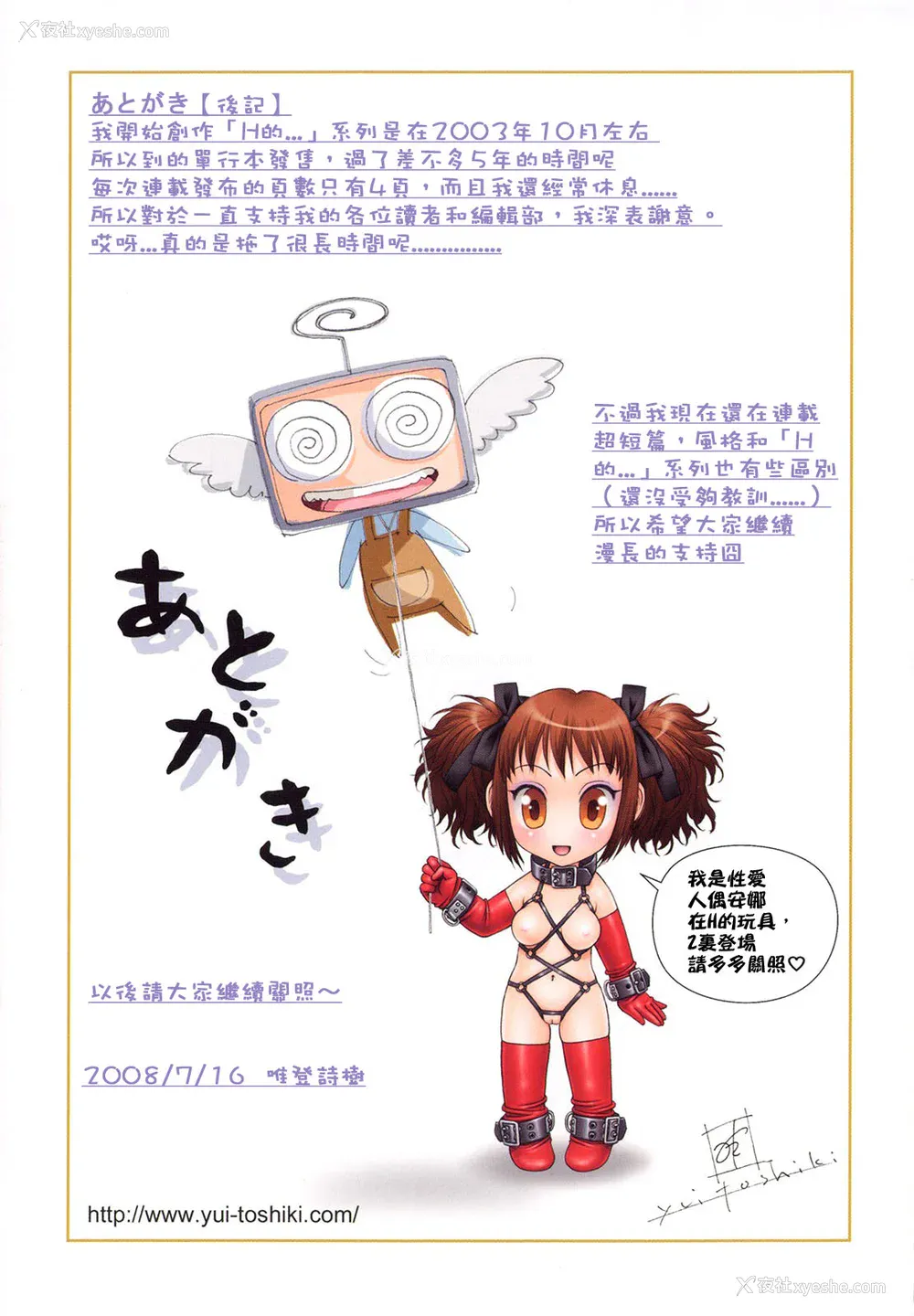 130P - [唯登诗树] Hな [神猫在线汉化]