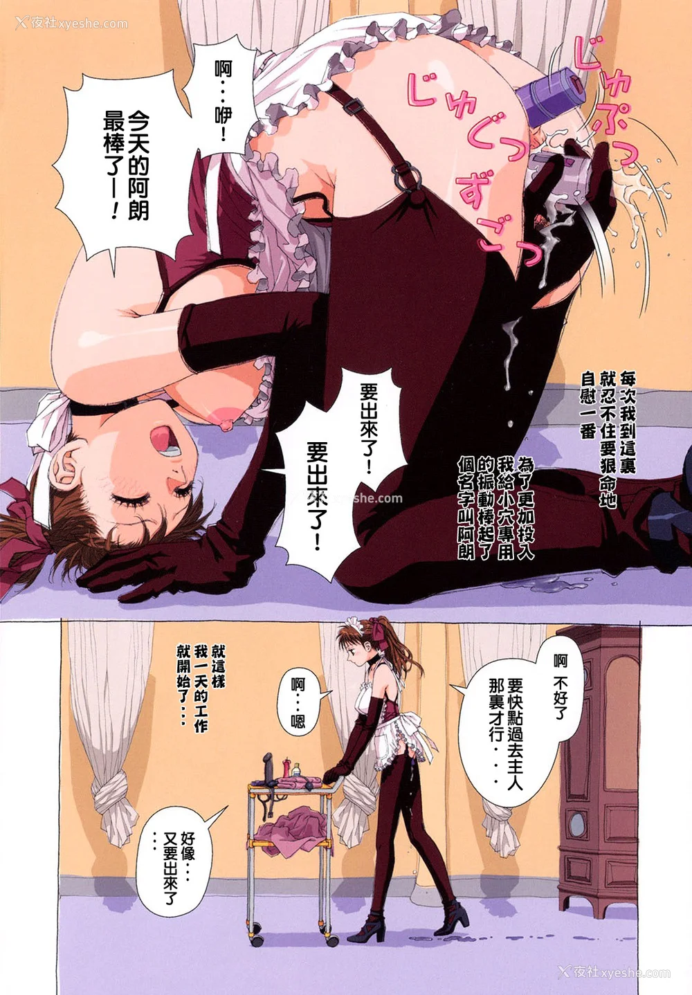 15P - [唯登诗树] Hな [神猫在线汉化]