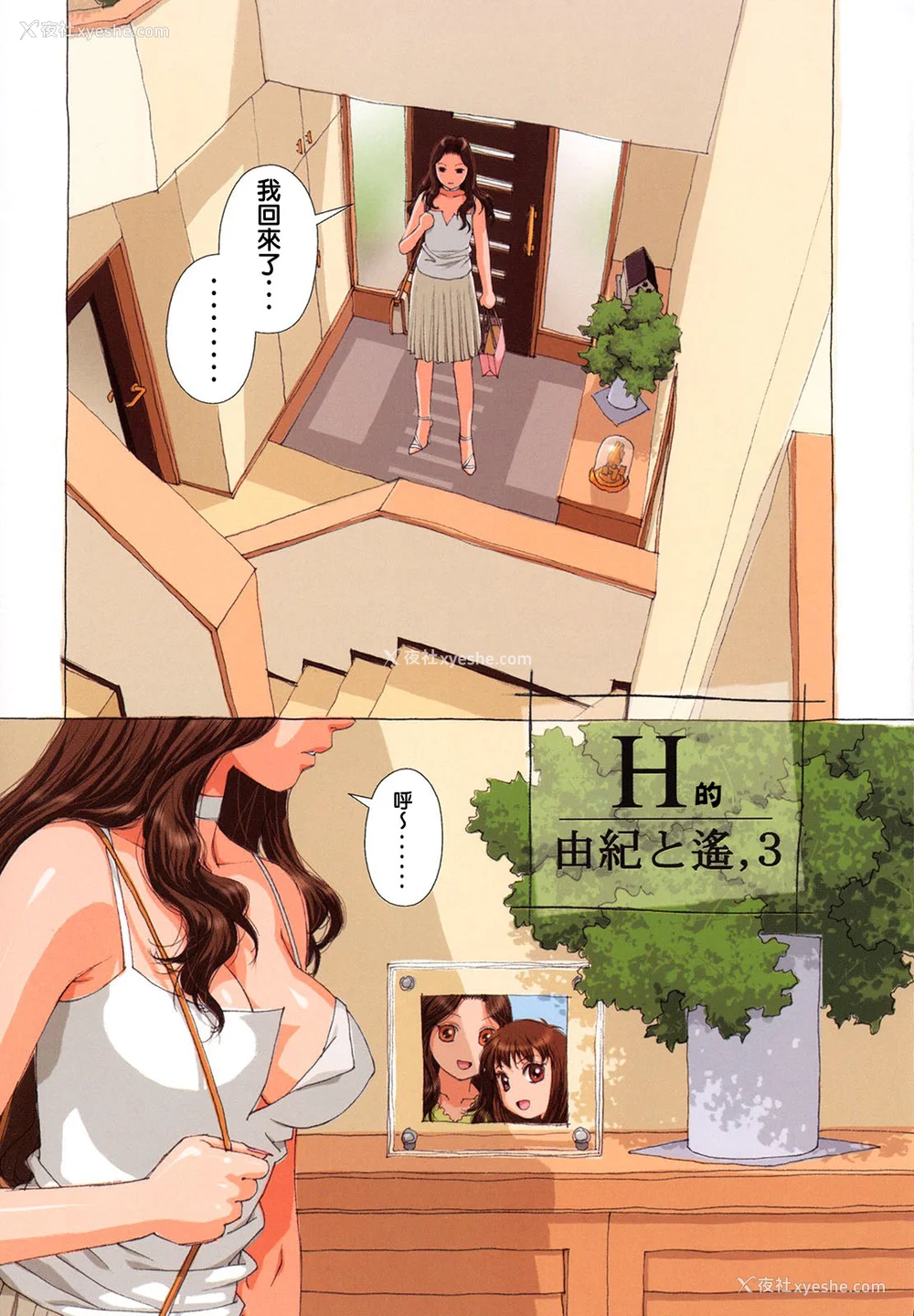 36P - [唯登诗树] Hな [神猫在线汉化]
