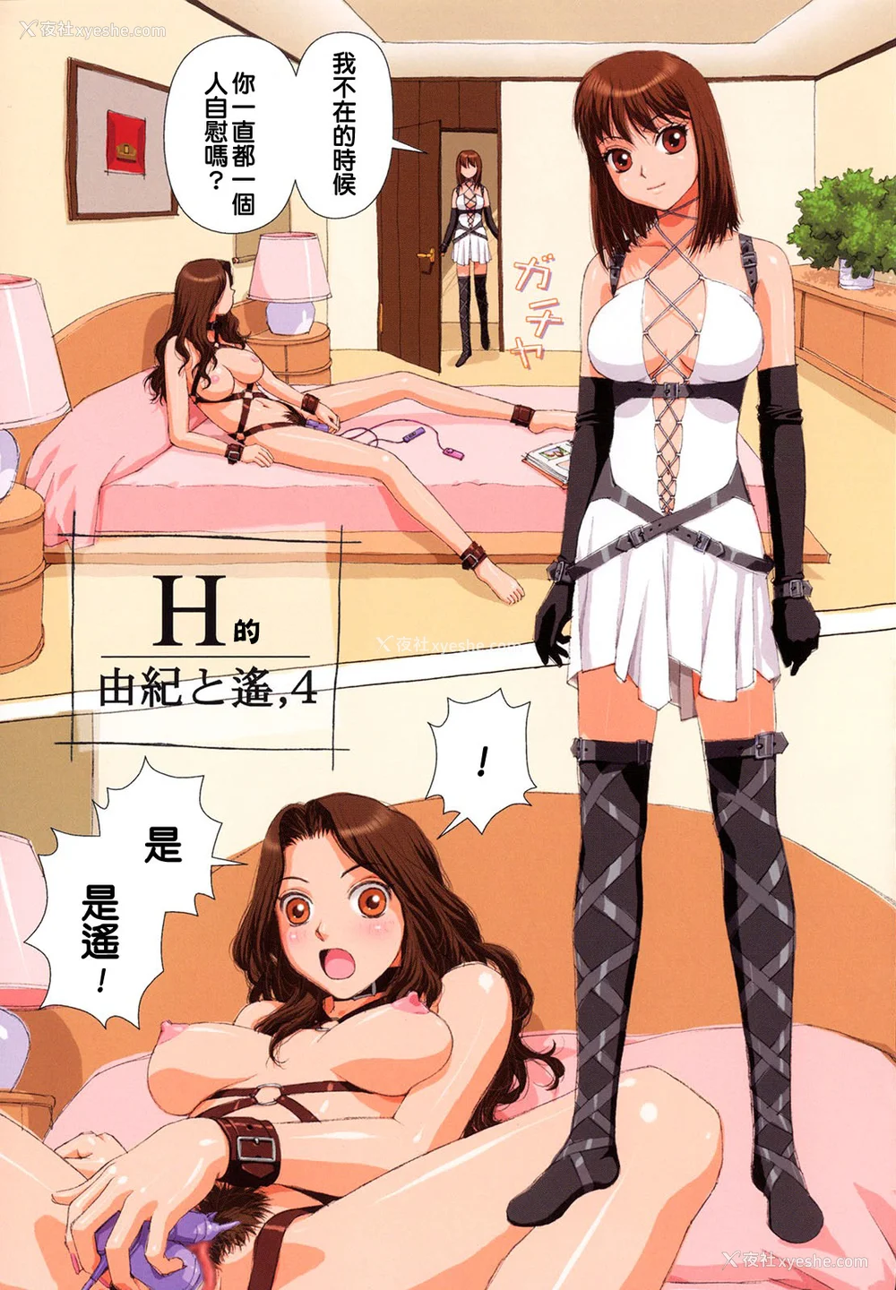 40P - [唯登诗树] Hな [神猫在线汉化]