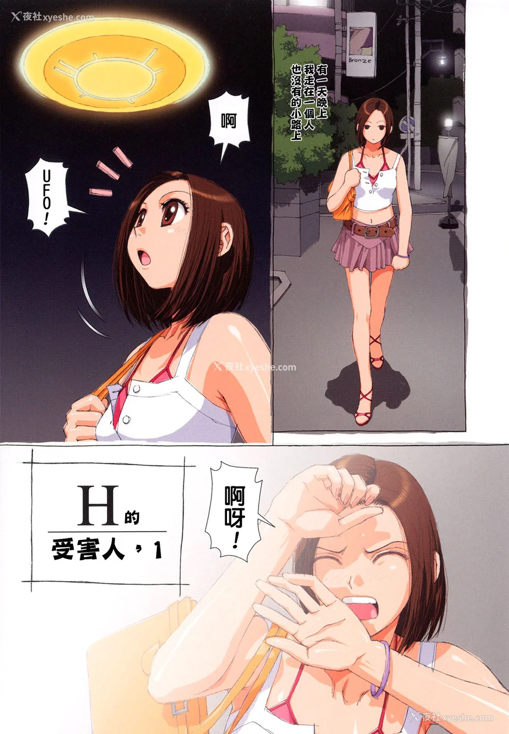 98P - [唯登诗树] Hな [神猫在线汉化]