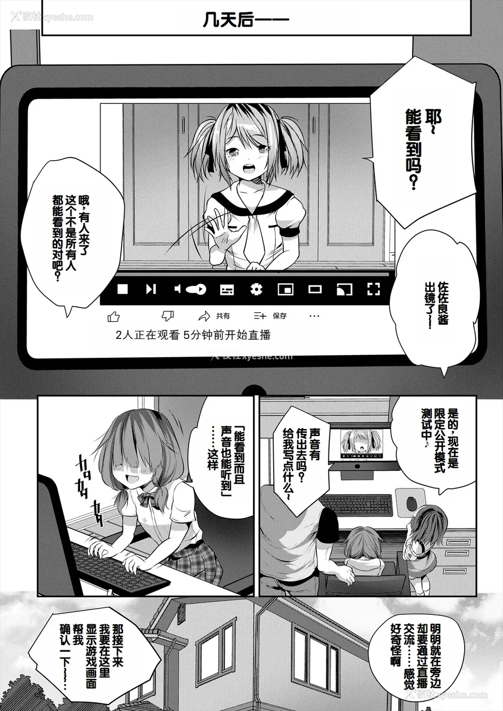 100P - [创田ぐみ] 娘の友达がわが家を溜まり场にしてる [甜族星人赞助汉化]