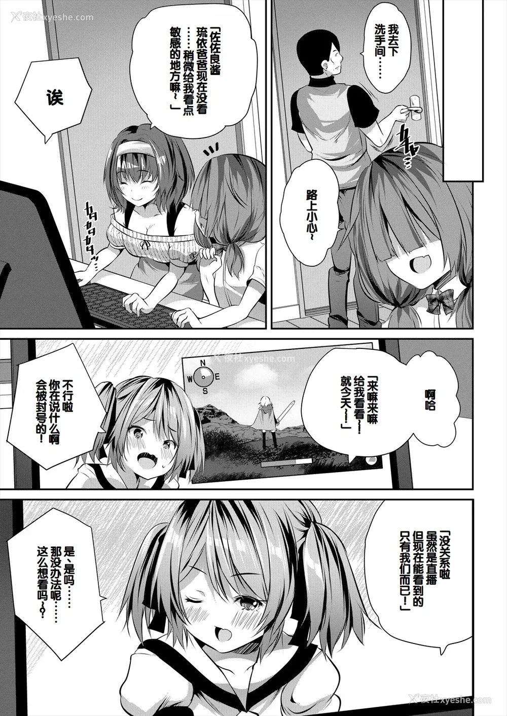 101P - [创田ぐみ] 娘の友达がわが家を溜まり场にしてる [甜族星人赞助汉化]