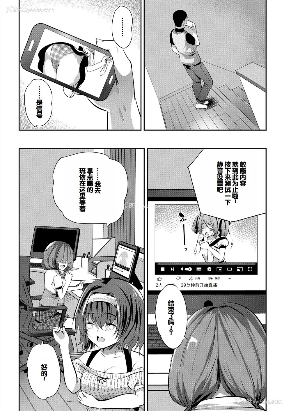 103P - [创田ぐみ] 娘の友达がわが家を溜まり场にしてる [甜族星人赞助汉化]