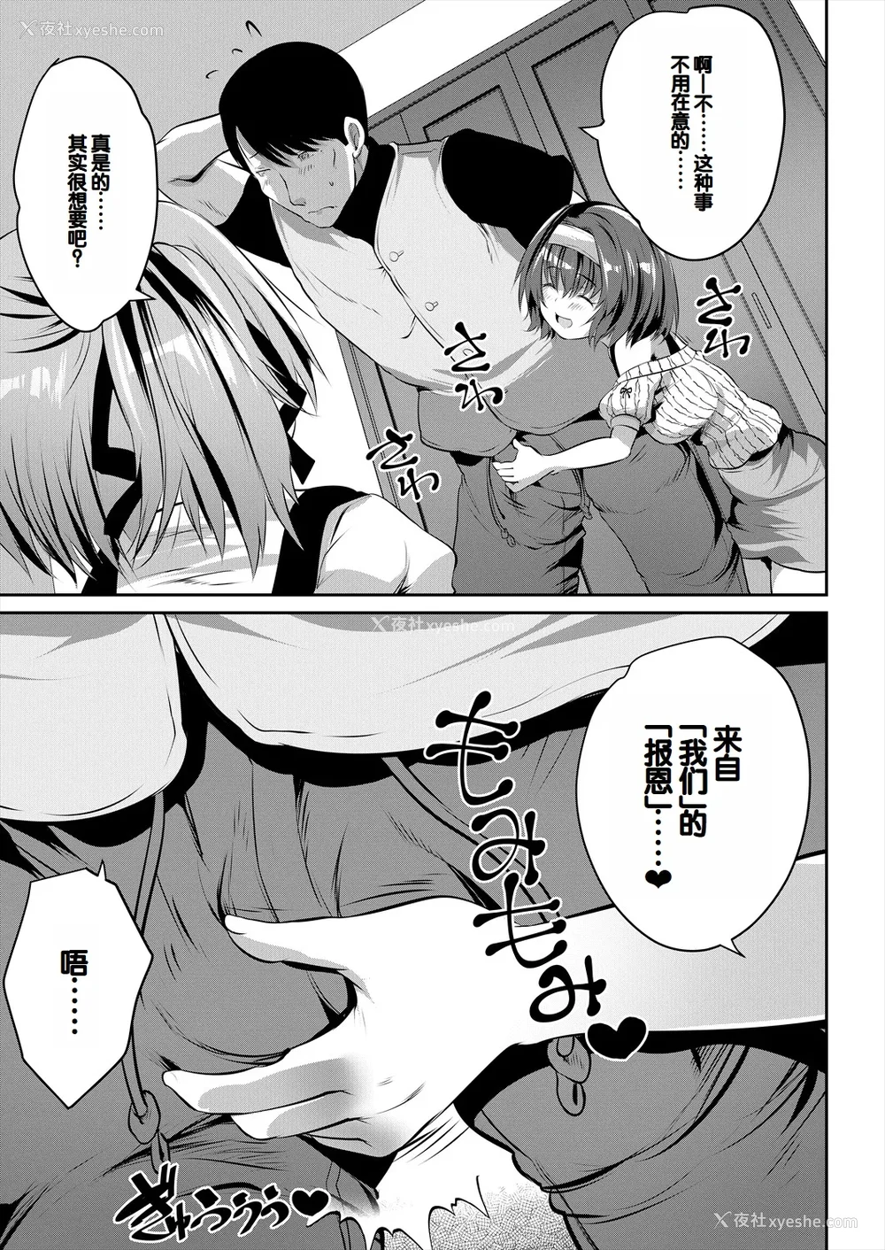 105P - [创田ぐみ] 娘の友达がわが家を溜まり场にしてる [甜族星人赞助汉化]
