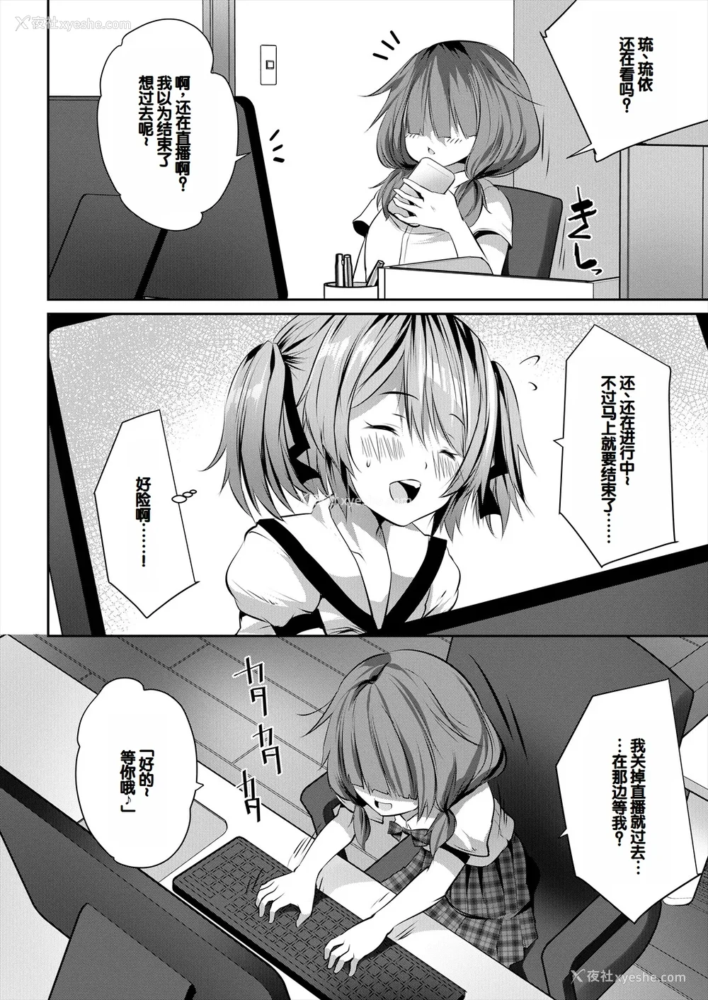 120P - [创田ぐみ] 娘の友达がわが家を溜まり场にしてる [甜族星人赞助汉化]