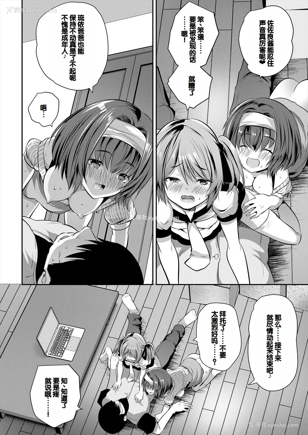 122P - [创田ぐみ] 娘の友达がわが家を溜まり场にしてる [甜族星人赞助汉化]